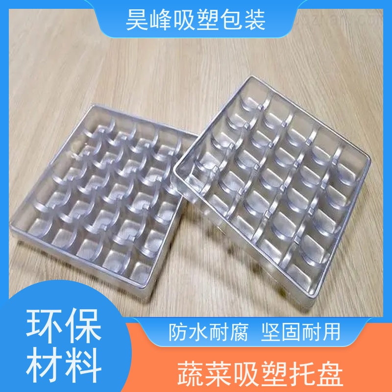 昊峰东 莞本地化妆品吸塑托盘可加印LOGO使用寿命长