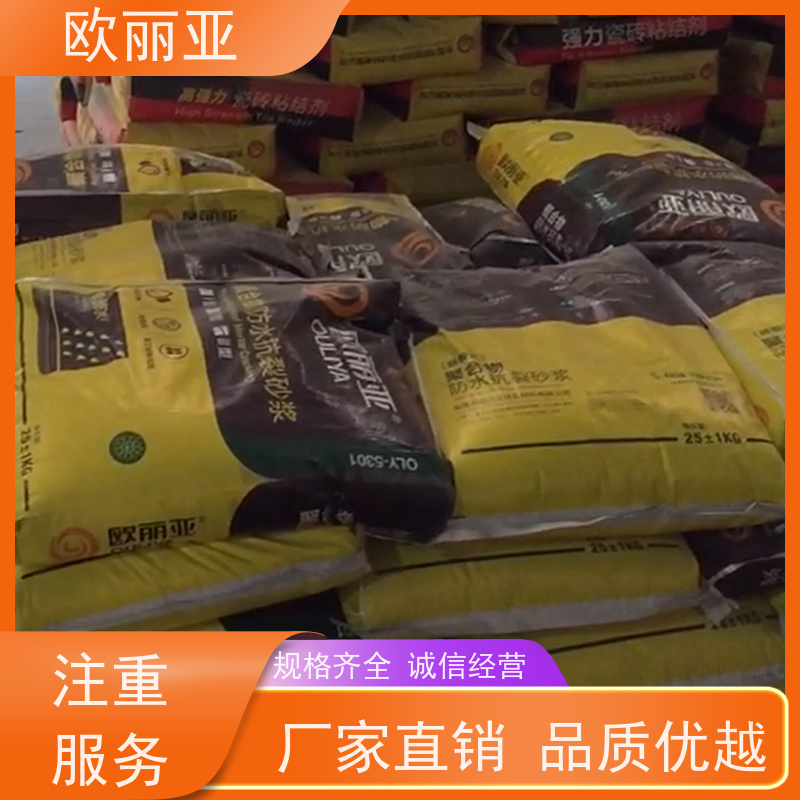 欧丽亚 耐水性良好 保温抗裂砂浆 砌墙施工胶泥 高分子聚合物浆料