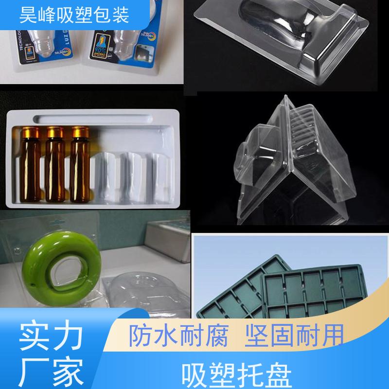 昊峰本地厚板吸塑托盘做工精良细致立体性强 应用领域广泛