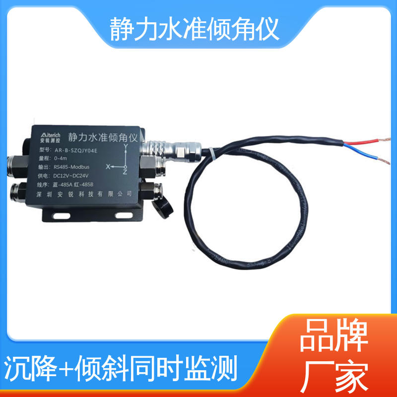 静力水准+倾角集成设备 危房结构沉降+倾斜安全 温度补偿 全天候观测