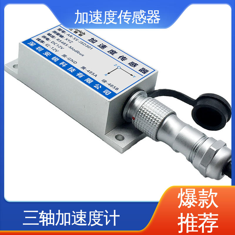 温度补偿 桥墩桥梁振动 加速度传感器 全天候观测