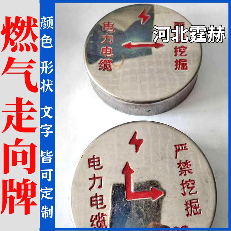 霆赫 不锈钢燃气供水管道标志牌 圆形方形电缆警示牌 厂家 防腐耐用