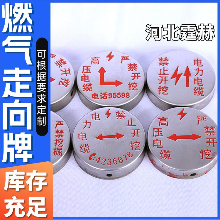 霆赫 地下电缆燃气警示牌 污水雨水冲压式凹凸标志牌 厂家 用料厚实