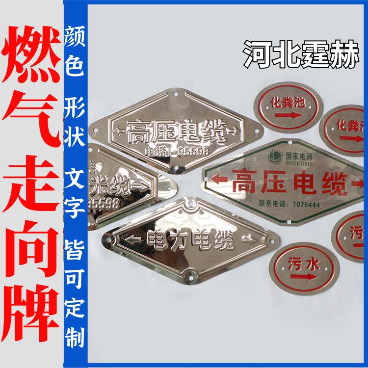 霆赫 多规格不锈钢走向牌 电力电缆燃气供水管线标识牌 厂家 不易褪色
