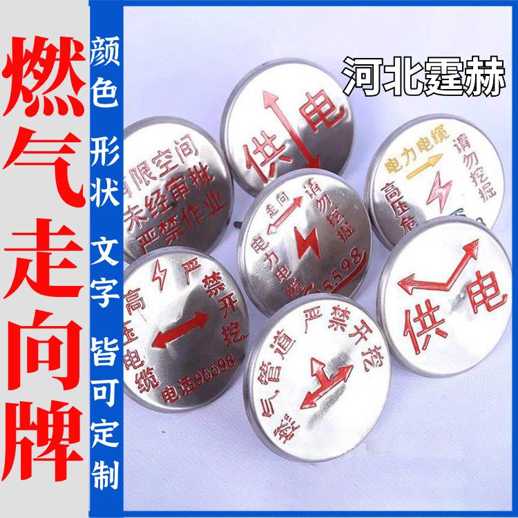 霆赫 不锈钢地面指示牌 城市小区燃气供水管道安全标识 厂家 用料厚实