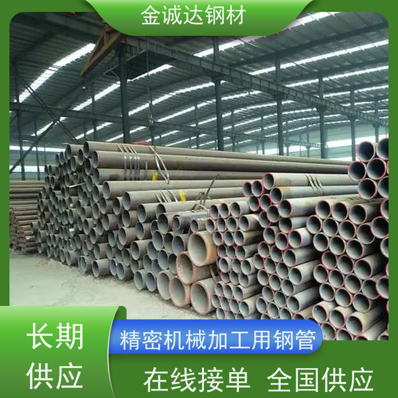 沧 州 国标无缝钢管 适用于汽车工业 可激光切割 诚信经营 口碑良好