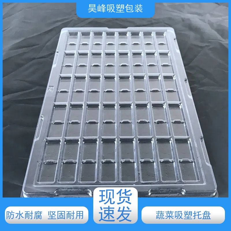 昊峰东 莞环保吸塑托盘各种材料可选质量无忧