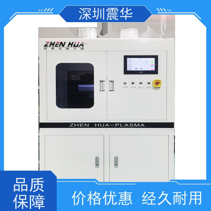 震华源头厂家在线式全自动等离子清洗机plasma设备表面处理表面机