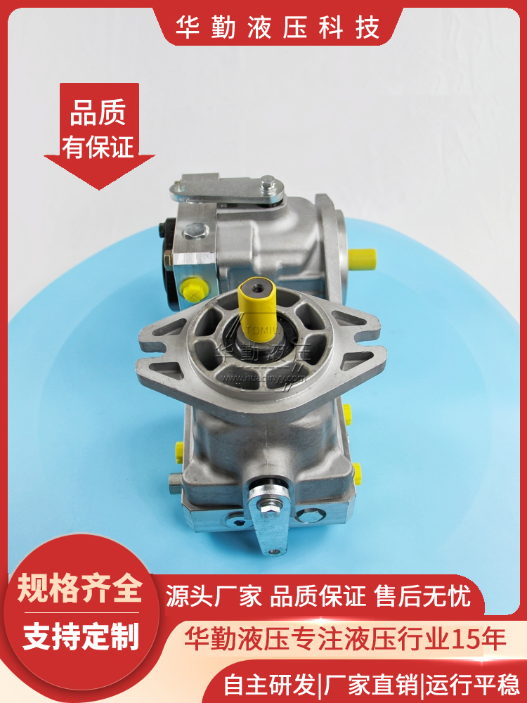 工作稳定可靠，专业值得信赖 原装正品 1.5吨压路机柱塞泵 华勤液压