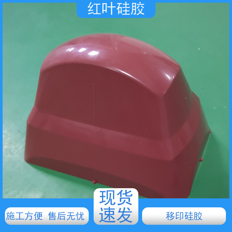 红叶 移印机 上油好 好落油 耐磨丝印次数多 使用安全 性价比高