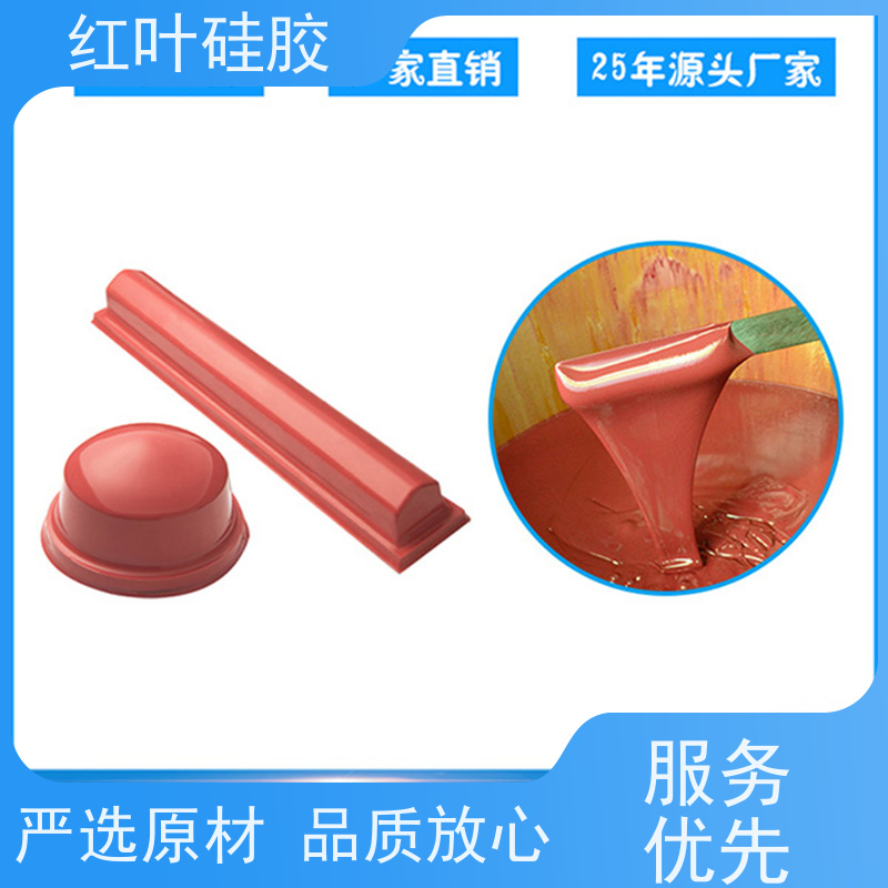 红叶 移印硅胶 回弹力好 上油好 图案印刷清晰 物流配送 发货快