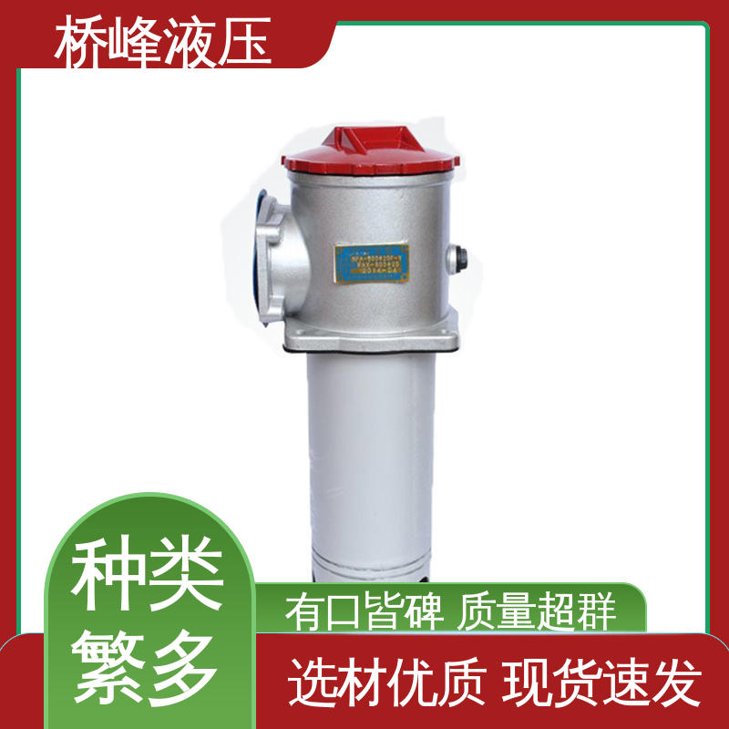 自封式管式吸油过滤器 性能稳定 安装便捷 品质优良 桥峰液压