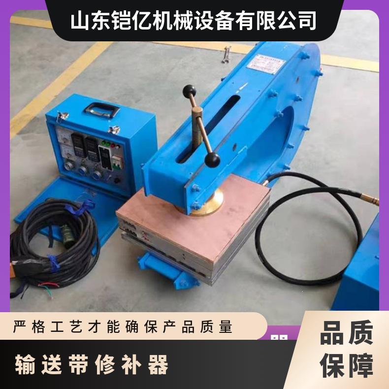 电热式硫化皮带修补器要定期进行维护和保养