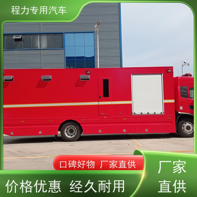 程力人防应急指挥车高保真会议音响系统灾情救援现场处置