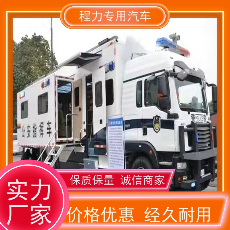程力应急通讯指挥车可升降折叠会议桌矿区救援现场处置