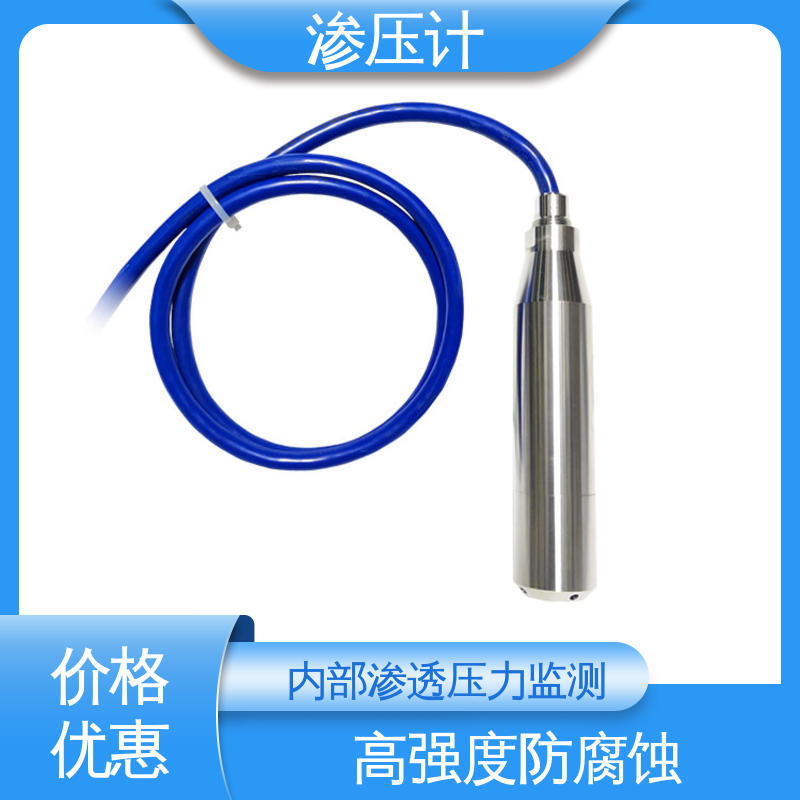 7*24小时测量 堤防水工建筑物 内部孔隙水压 硅压阻式渗压计