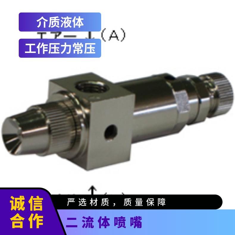 日本进口yaezaki二流体喷嘴YS系列YS-03/YS-05/YS-08可调节流量