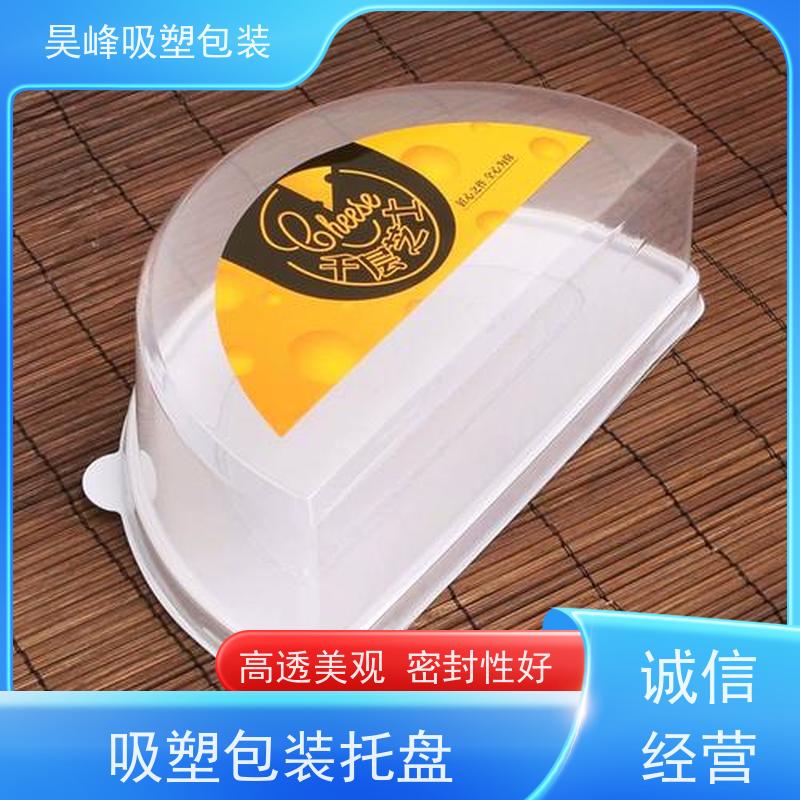 昊峰东 莞 化妆品吸塑包装高透美观 密封性好 交期准时 