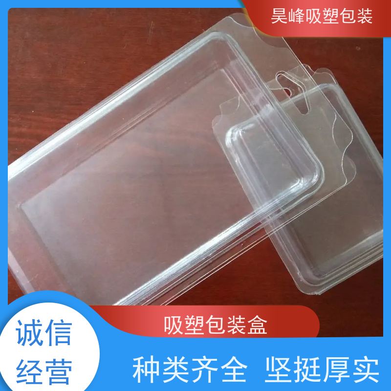 昊峰惠 州 高频吸塑包装耐高温 款式多样使用寿命长
