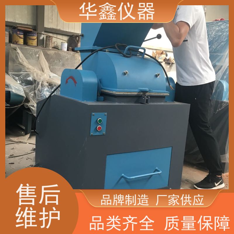 华鑫 全密封环保型 磨粉机粉碎机 稀土洁净物料 专用粉磨制样破碎设备