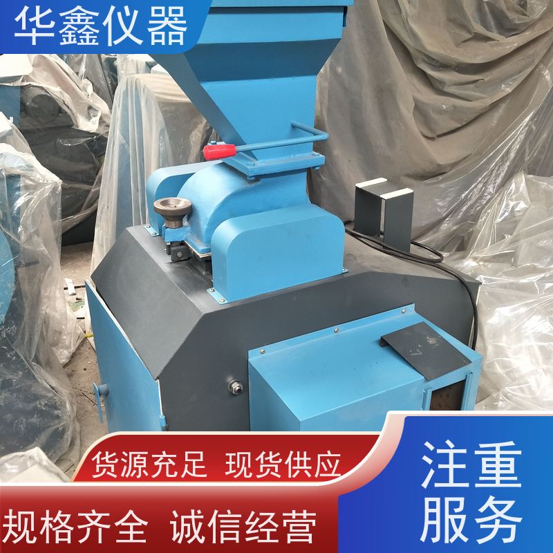 华鑫 实验室 磨粉机粉碎机 高铬钢锰钢合金钢 专用粉磨制样破碎设备