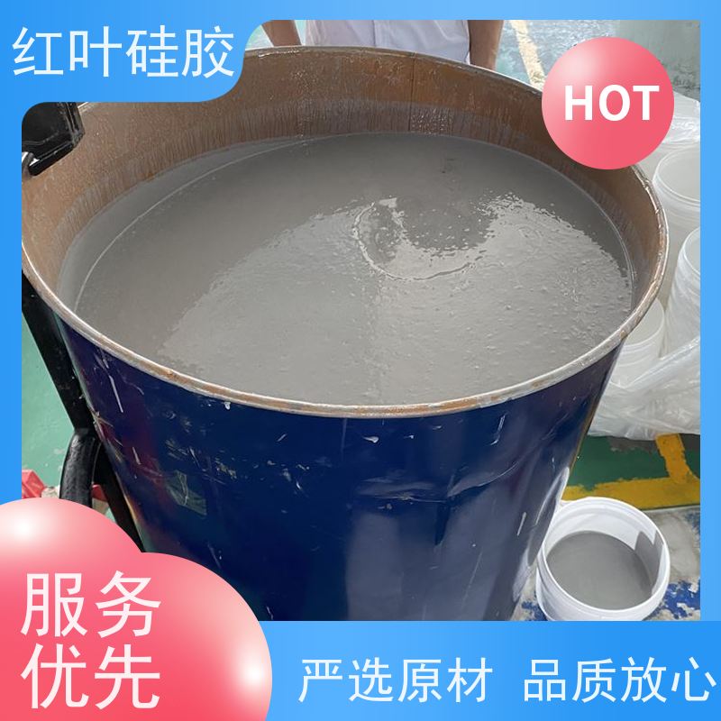 红叶硅胶 高分子防漏堵料 密封性能好耐老化 不溶胀不开裂 阻燃绝缘