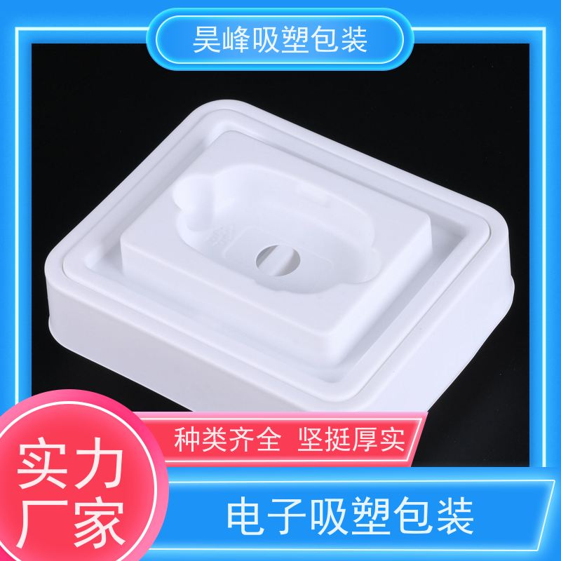 昊峰惠 州 热压吸塑包装优选材质 抗压耐压质量无忧