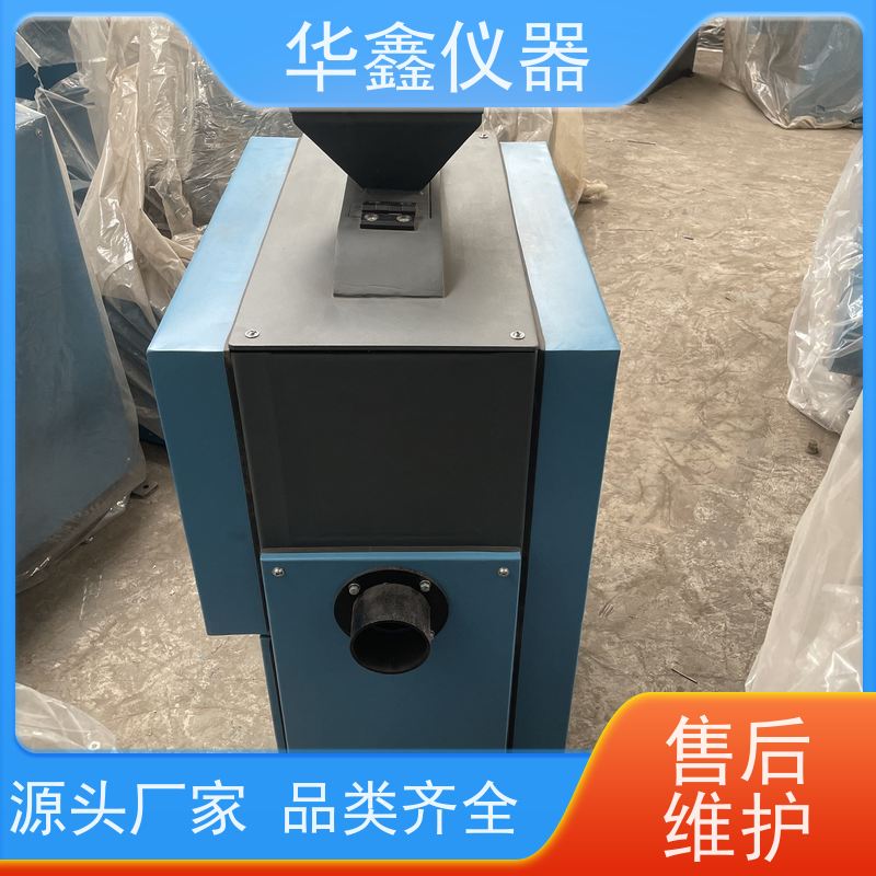 华鑫 卧式立式 对辊粉碎机 钼合金 专用粉磨制样破碎设备