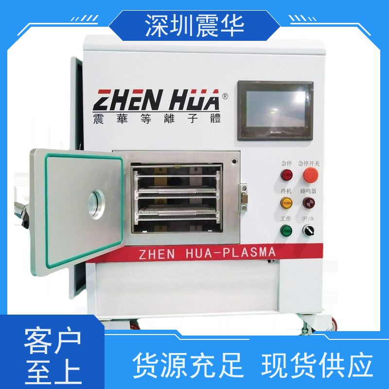 小型等离子清洗机 小批量实验高校科研 材料清洁活化改性用