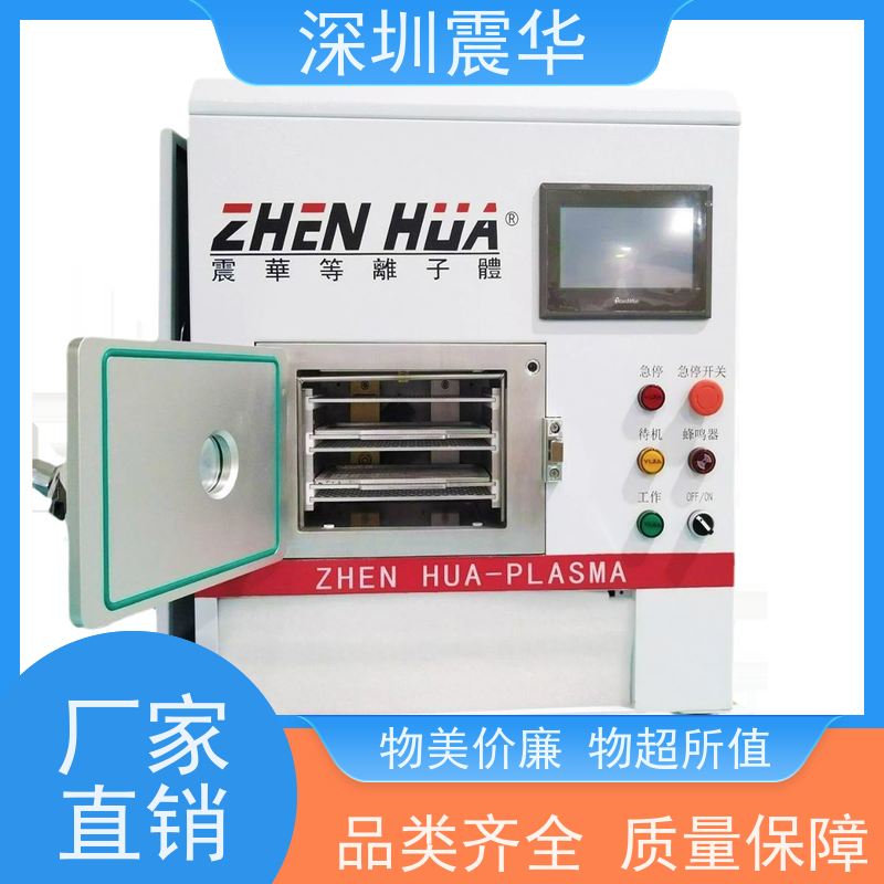真空等离子清洗机 半导体表面处理设备 广泛用于芯片制造平板显示器