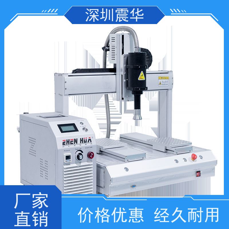 震华 结构严谨 直喷+电源 支持非标定制 plasma等离子清洗机