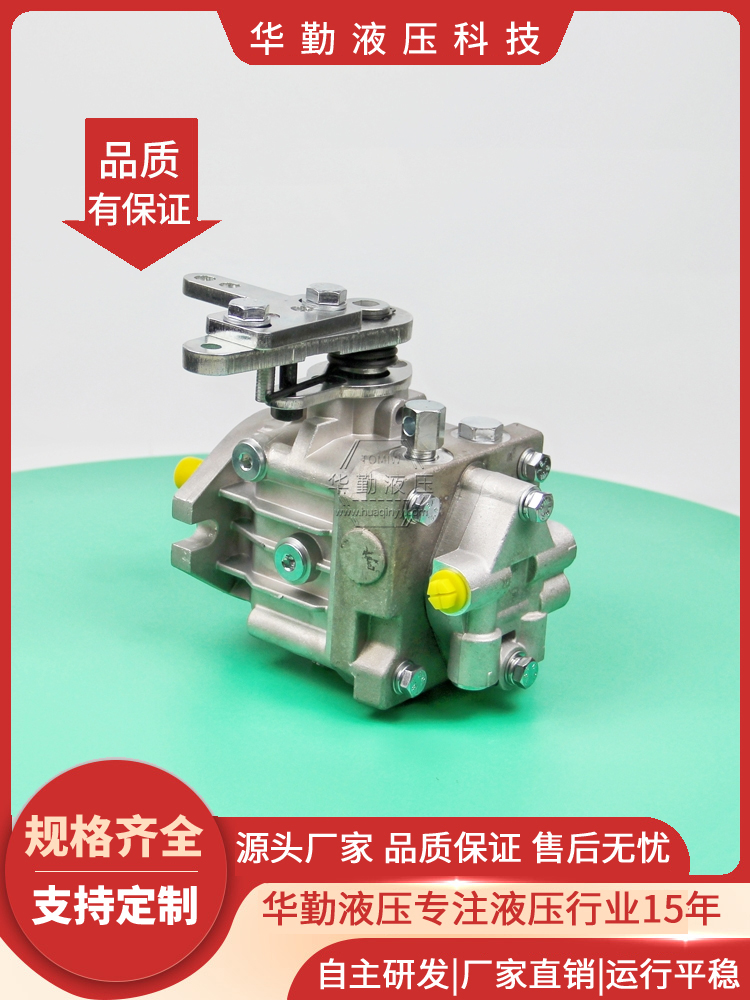 规格齐全 质量持久耐用，产品精工制造 闭式柱塞泵 华勤液压