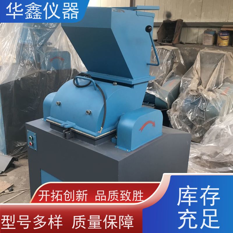 华鑫 实验室 圆盘粉碎机 磷酸铁理电池 专用粉磨制样破碎设备