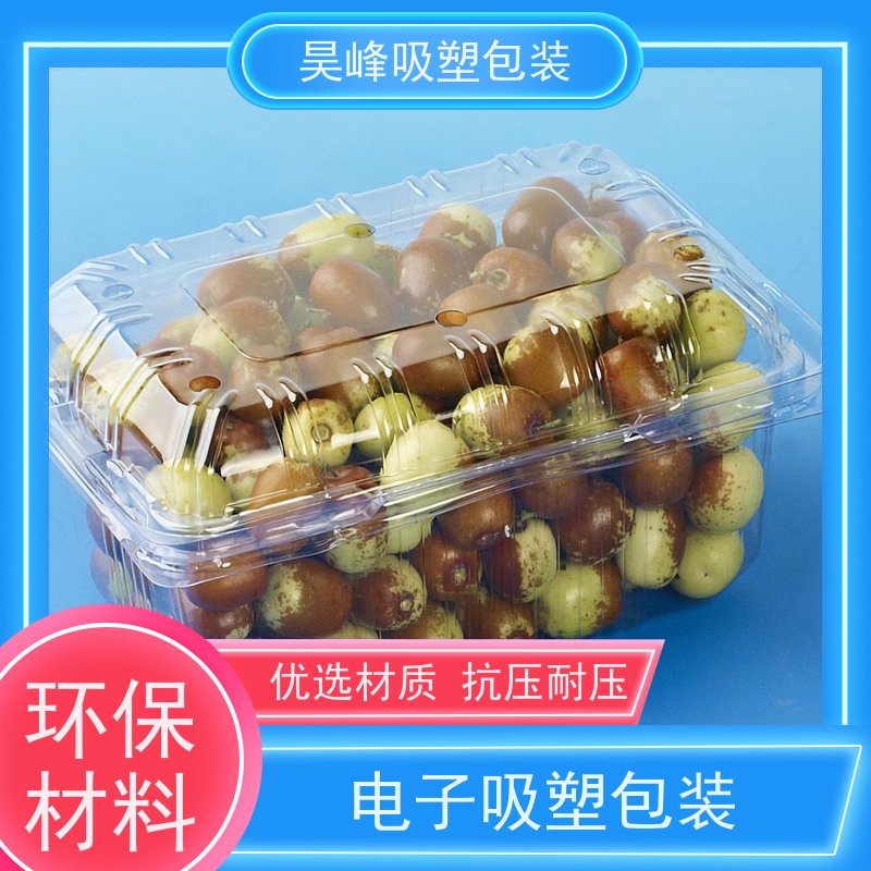 昊峰东 莞 生鲜吸塑包装多色可选 环保健康厂家供应 售后无忧