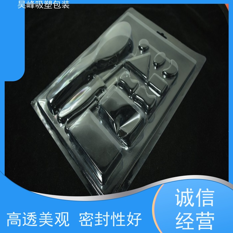 昊峰本 地 吸塑包装盒不易变形 光泽性好诚信经营