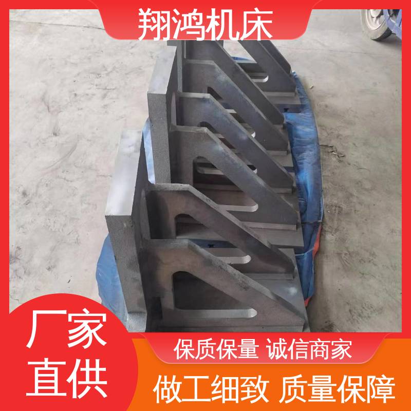 翔鸿机床 U型槽划线弯板 圆形工作台 加工中心角铁 铸铁直角靠山