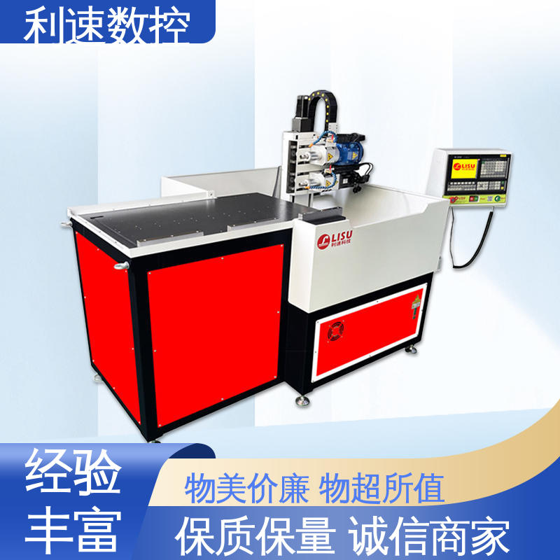利速数控科技机械 高效节能工作效率高 小型钻孔机 智能控制 厂家直供
