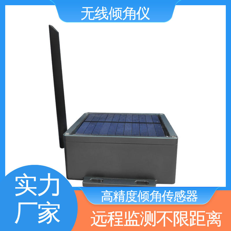 深基坑围护结构倾斜 非接触式 无线倾角仪（计） 自动化监测