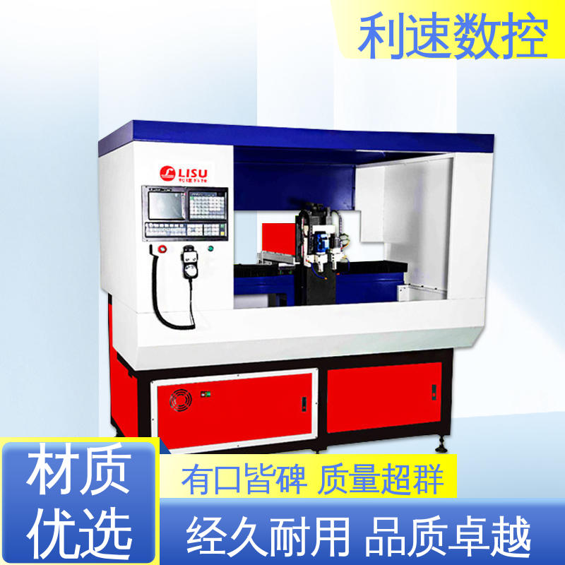 利速数控科技机械 性能稳定 高精度加工 钻铣床