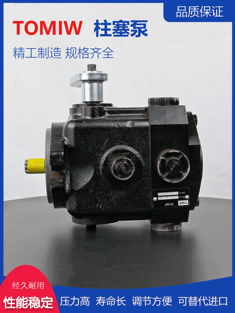 TOMIW串联液压 低噪音，高效率，易安装 轴向柱塞泵