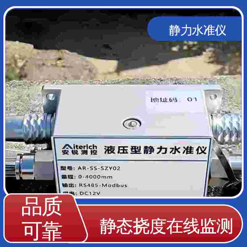 危房结构沉降安全 压差式静力水准仪 RS485输出 实时在线监测