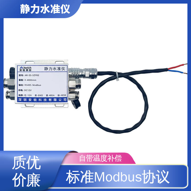 压力变送器 铁轨轨枕沉降竖向位移 压差式静力水准仪 实时垂直度观测