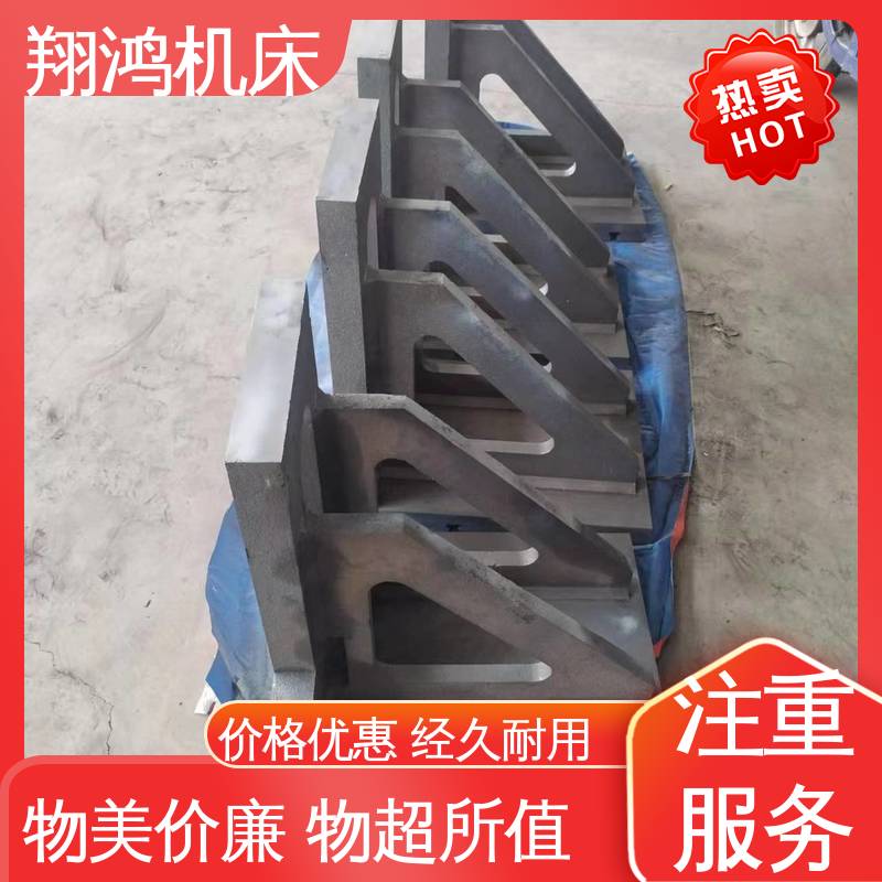 翔鸿供应 90度工装夹具曲铮 T型槽靠铁 立式工作台 L型靠背靠山
