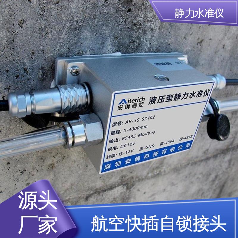 实时垂直度观测 地质灾害沉降监测 RS485输出 压力式静力水准仪