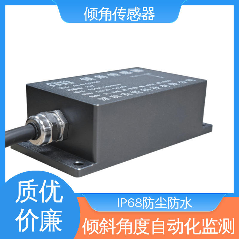 水平仪 高分辨率 基坑支护桩顶倾斜 7*24小时全天候观测