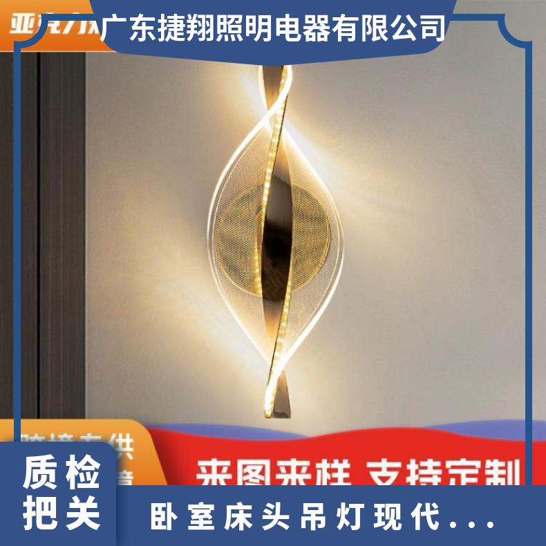 跨境专供现代轻奢卧室床头小吊灯壁灯餐厅旋转楼梯灯灯具