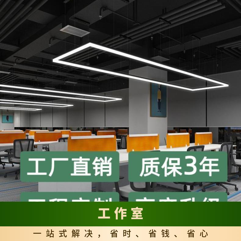 简约现代LED长条灯办公室吊灯创意个性工作室会议室照明办公灯具