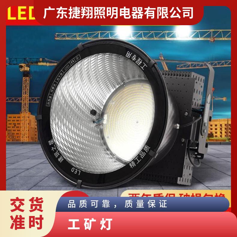 LED塔吊灯600W厂家批发800W1000W400W投光灯工矿灯高杆塔吊灯