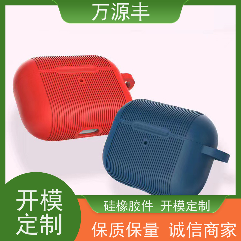 万源丰 硅胶冲压 硅橡胶制品定制 设备齐全 欢迎验厂