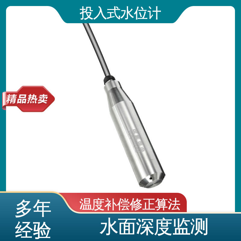 测水面高度 非接触式无线水位计 堤防水工建筑物 全天候观测
